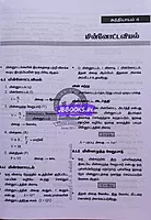 Vetrii Iyarpiyal Vethiyal