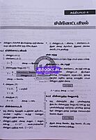 Vetrii Iyarpiyal Vethiyal