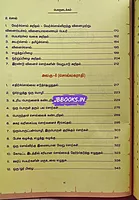 Vetrii PothuTamil