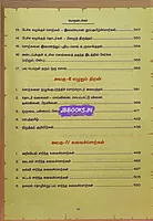 Vetrii PothuTamil