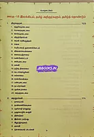 Vetrii PothuTamil