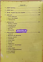 Vetrii PothuTamil