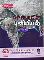 Vetrii Puviyiyal