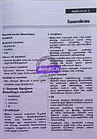 Vetrii Puviyiyal