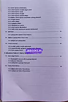 Vetrii Puviyiyal