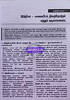Vetrii Puviyiyal