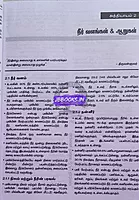 Vetrii Puviyiyal