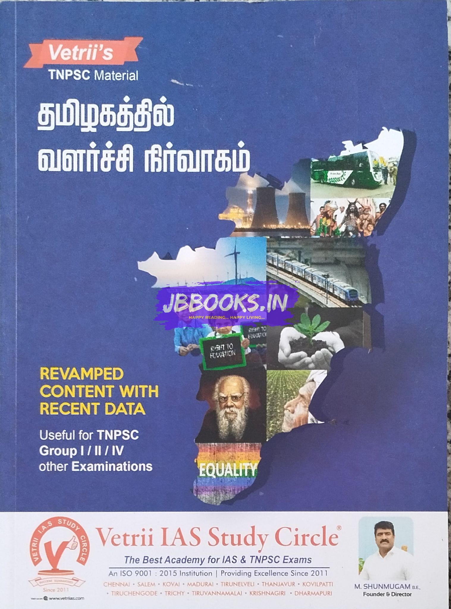Vetrii's Tamilagathil Valarchi Nirvaagam