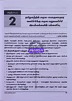 Vetrii's Tamilagathil Valarchi Nirvaagam