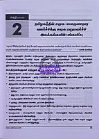 Vetrii's Tamilagathil Valarchi Nirvaagam