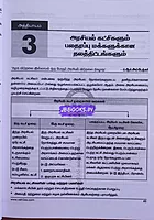 Vetrii's Tamilagathil Valarchi Nirvaagam
