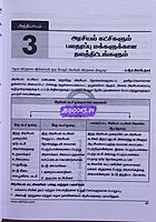 Vetrii's Tamilagathil Valarchi Nirvaagam