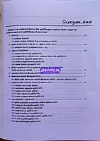 Vetrii's Tamilagathil Valarchi Nirvaagam