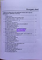 Vetrii's Tamilagathil Valarchi Nirvaagam