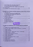 Vetrii's Tamilagathil Valarchi Nirvaagam