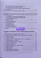 Vetrii's Tamilagathil Valarchi Nirvaagam