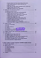 Vetrii's Tamilagathil Valarchi Nirvaagam