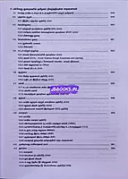 Vetrii's Tamilagathil Valarchi Nirvaagam