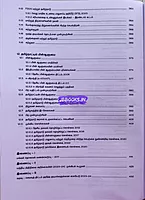 Vetrii's Tamilagathil Valarchi Nirvaagam