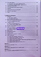 Vetrii's Tamilagathil Valarchi Nirvaagam