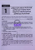 Vetrii's Tamilagathil Valarchi Nirvaagam