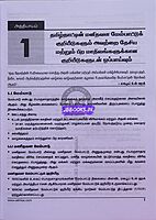 Vetrii's Tamilagathil Valarchi Nirvaagam