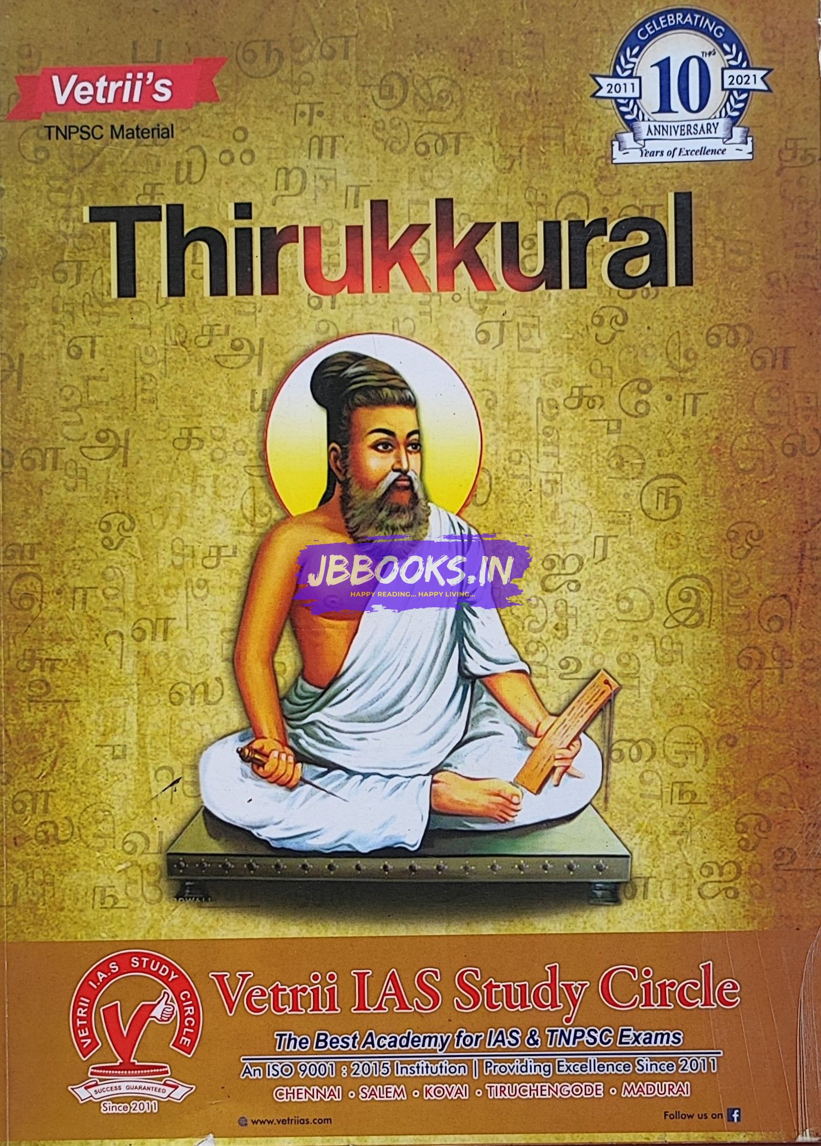 Vetrii's Thirukkural EM