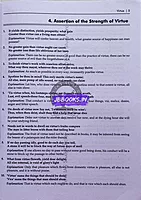 Vetrii's Thirukkural EM