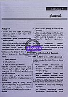 Vetrii's Uyiriyal