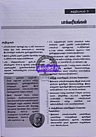 Vetrii's Uyiriyal