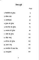 Vidyarthi Jivan Me Safalta विद्यार्थी-जीवन में सफलता