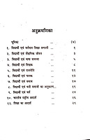 Vidyarthi Shakti Kitni Upayogi विद्यार्थी-शक्ति कितनी उपयोगी