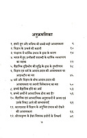 Vijnan Aur Adhyatmikata विज्ञान और आध्यात्मिकता