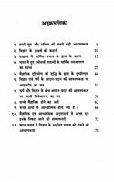 Vigyan Aur Adhyatmikata (Hindi)