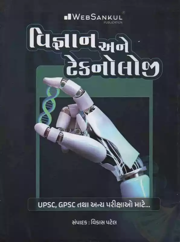 Websankul Vigyan Ane Technology