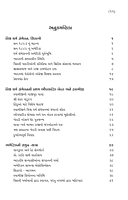 Vishva Dharma Sammelan, Chicago 1893 વિશ્વ ધર્મ સંમેલન, શિકાગો 1893