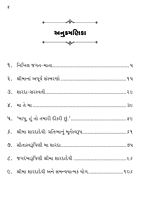 Vishvajanani Ma Saradadevi વિશ્વજનની મા શારદાદેવી