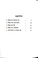 Vishwas Hi Shakti Hai विश्वास ही शक्ति है