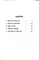 Vishwas Hi Shakti Hai विश्वास ही शक्ति है