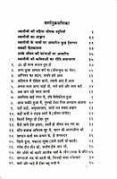 Vivek Geetanjali विवेक गीतांजलि