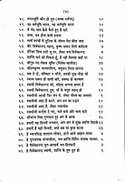 Vivek Geetanjali विवेक गीतांजलि