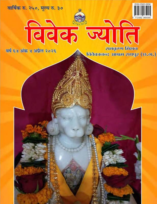 Vivek Jyoti April 2026