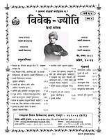 Vivek Jyoti April 2026 Vivek Jyoti April 2026