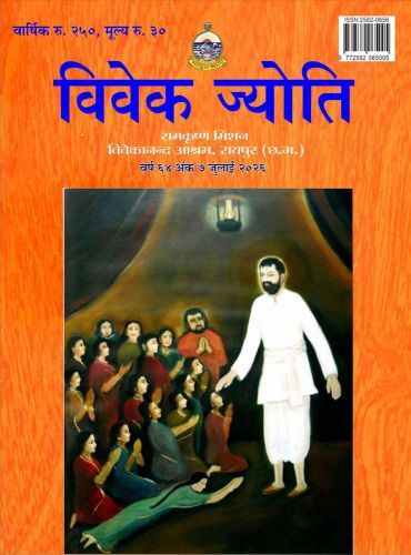 Vivek Jyoti July 2026