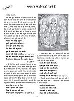Vivek Jyoti July 2026