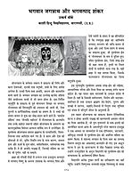 Vivek Jyoti July 2026