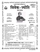 Vivek Jyoti June 2026