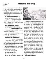 Vivek Jyoti June 2026
