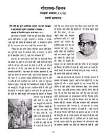 Vivek Jyoti June 2026