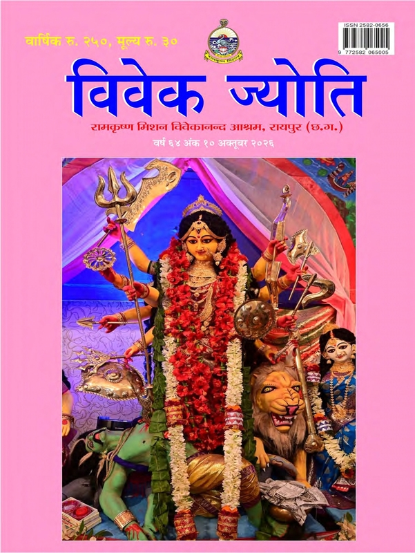 Vivek Jyoti October 2026